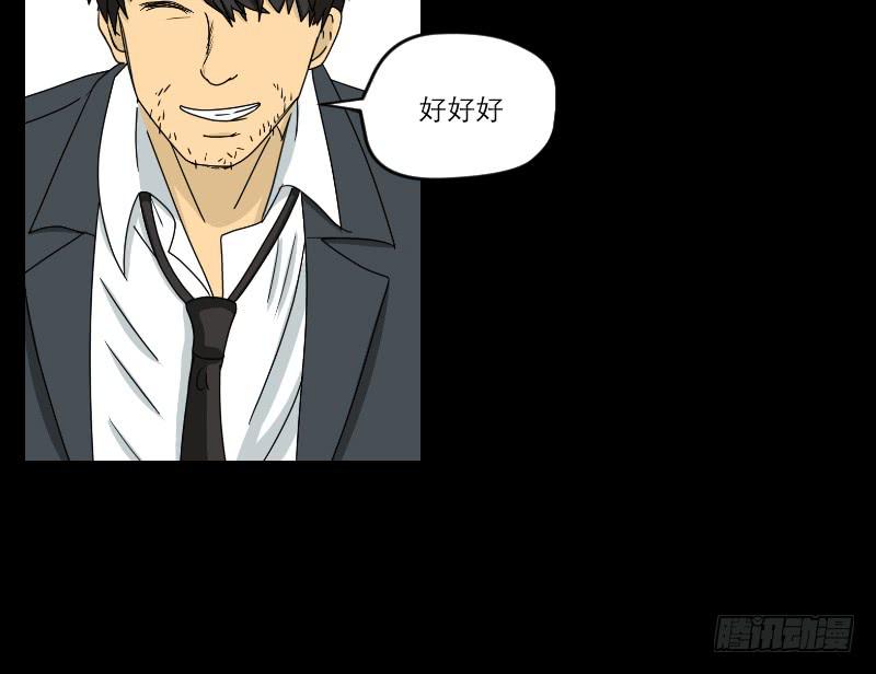 《织梦人》黑暗幼儿园（6） 第29页