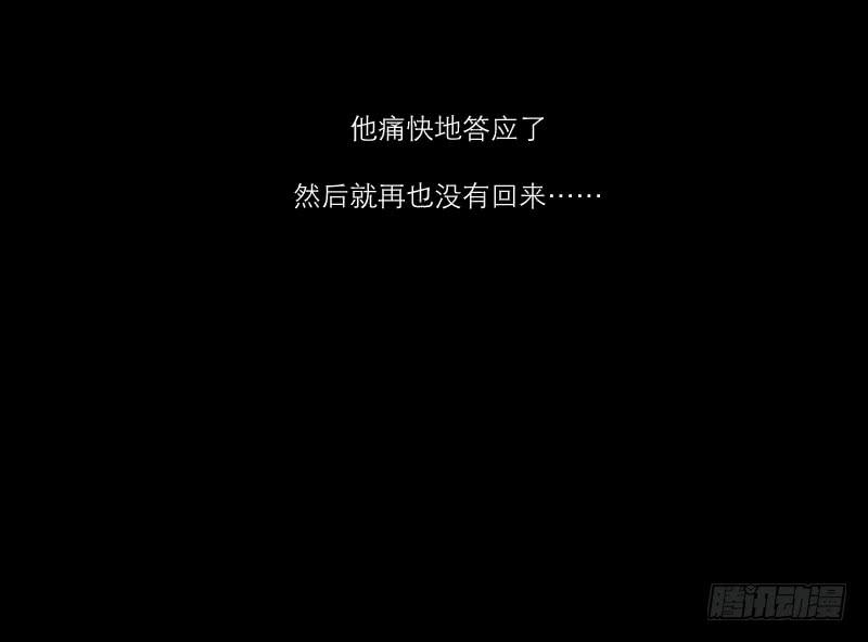 《织梦人》黑暗幼儿园（6） 第30页