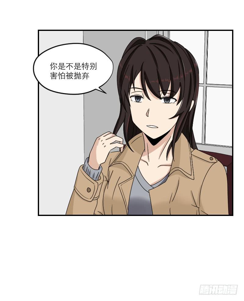 《织梦人》黑暗幼儿园（6） 第38页