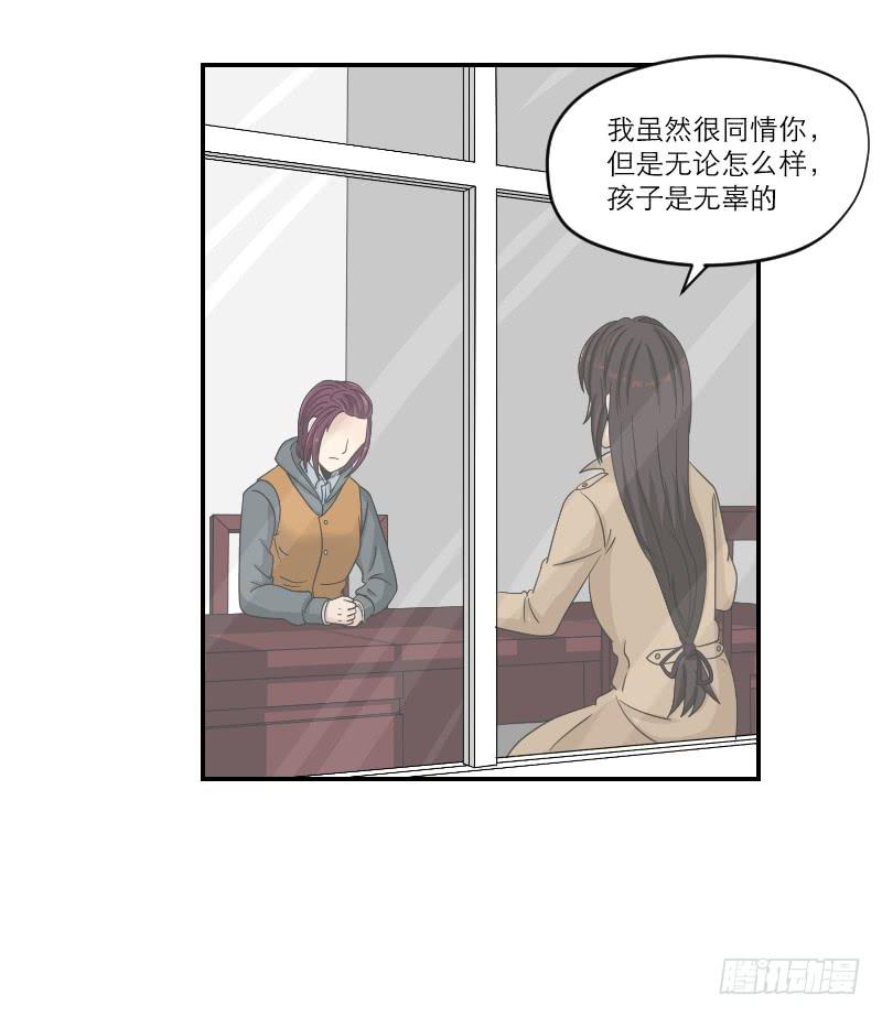 《织梦人》黑暗幼儿园（6） 第41页