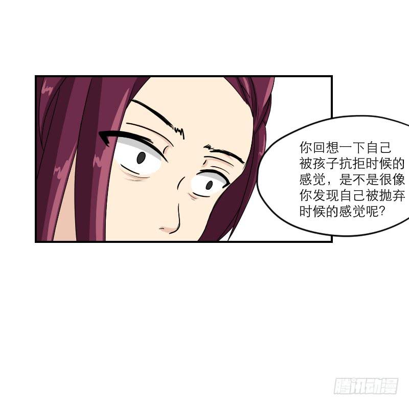 《织梦人》黑暗幼儿园（6） 第42页