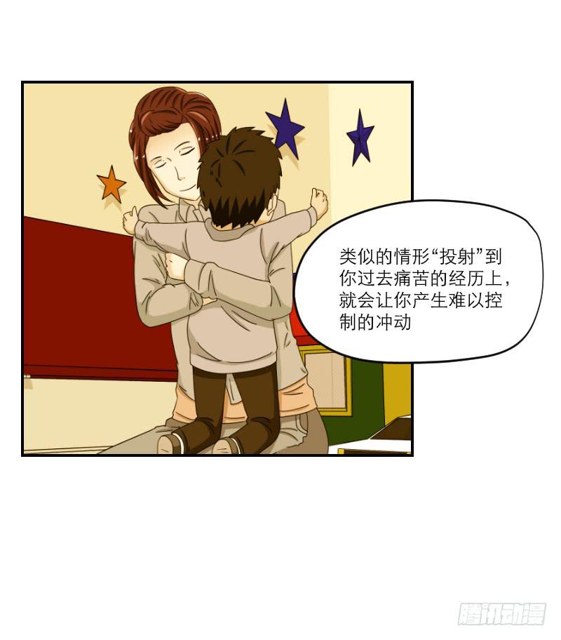 《织梦人》黑暗幼儿园（6） 第43页