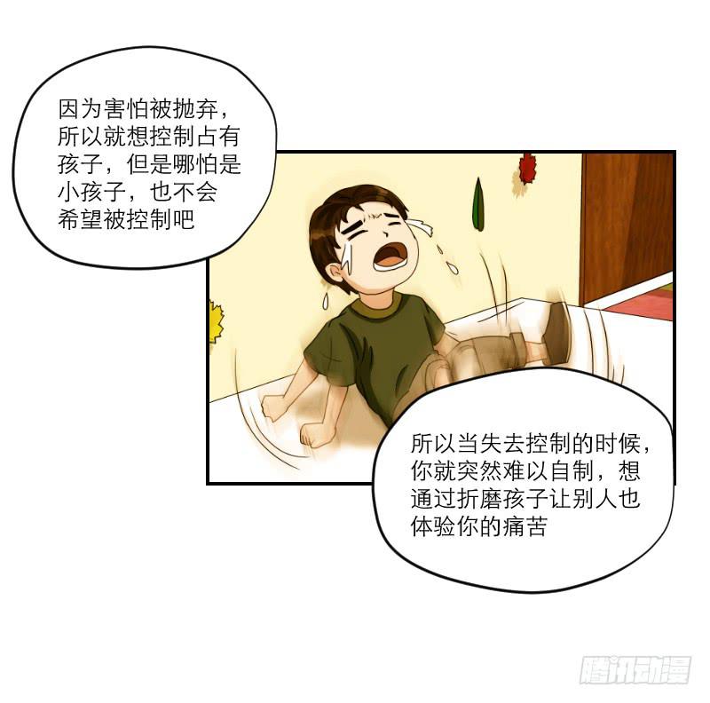 《织梦人》黑暗幼儿园（6） 第44页