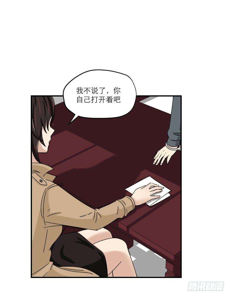 《织梦人》黑暗幼儿园（6） 第47页