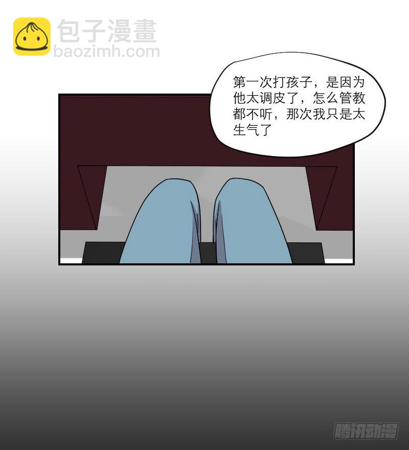 《织梦人》黑暗幼儿园（6） 第4页