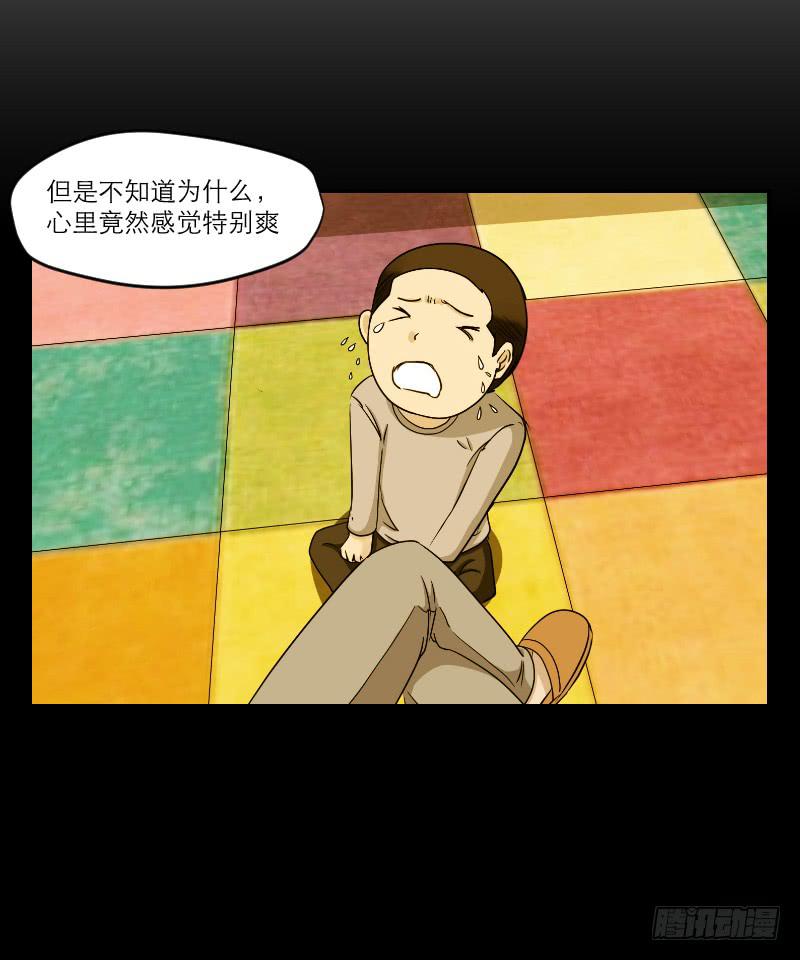 《织梦人》黑暗幼儿园（6） 第5页