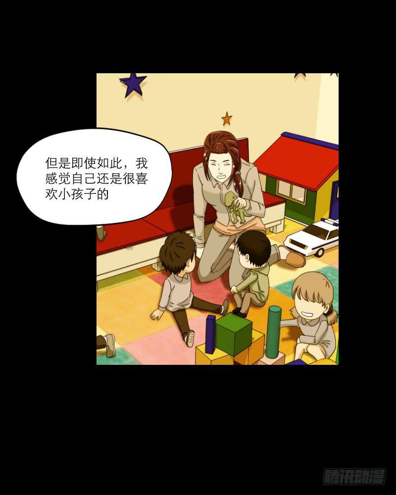 《织梦人》黑暗幼儿园（6） 第6页