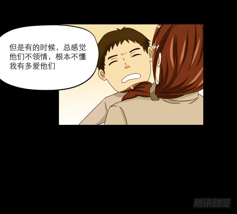 《织梦人》黑暗幼儿园（6） 第8页