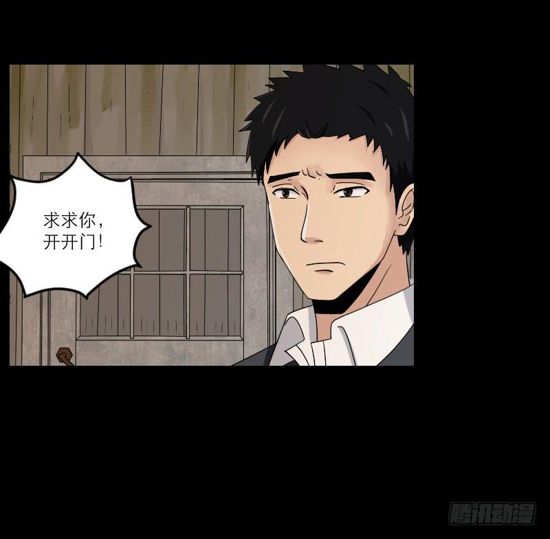 《织梦人》黑暗幼儿园（4） 第10页