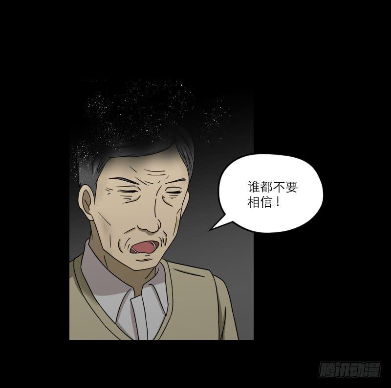 《织梦人》黑暗幼儿园（4） 第14页