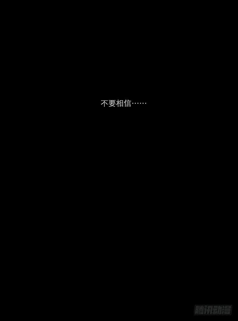 《织梦人》黑暗幼儿园（4） 第15页