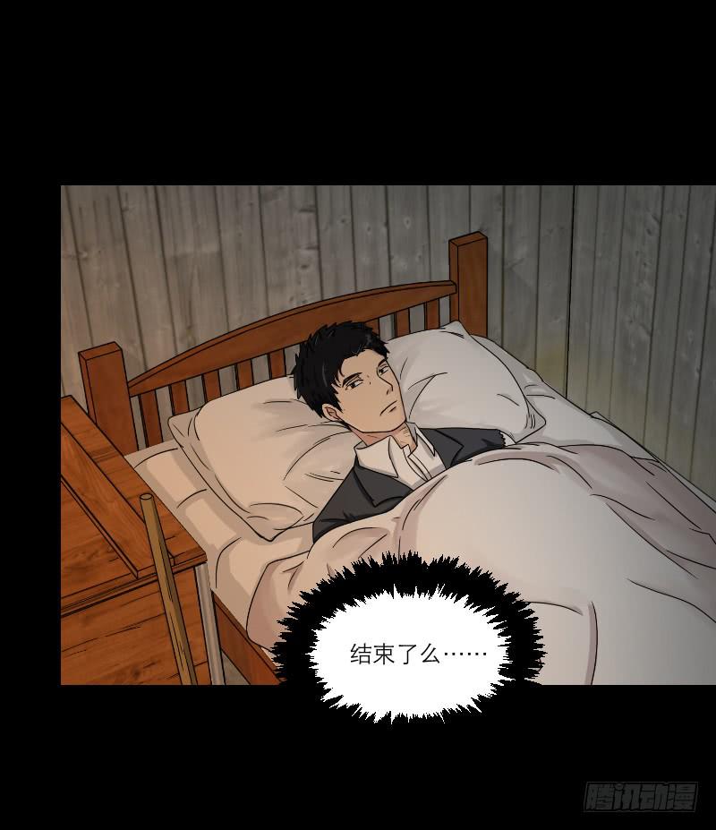 《织梦人》黑暗幼儿园（4） 第16页