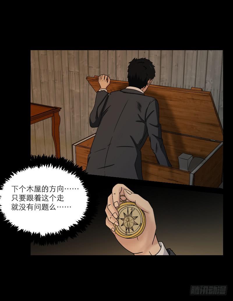 《织梦人》黑暗幼儿园（4） 第18页