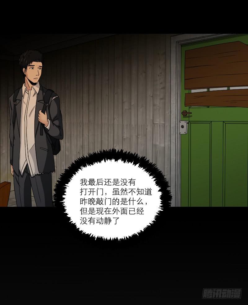 《织梦人》黑暗幼儿园（4） 第19页