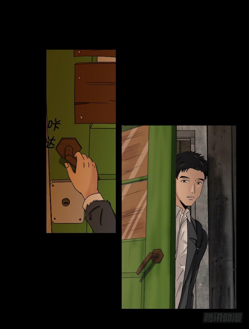 《织梦人》黑暗幼儿园（4） 第20页