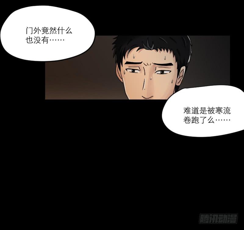 《织梦人》黑暗幼儿园（4） 第23页