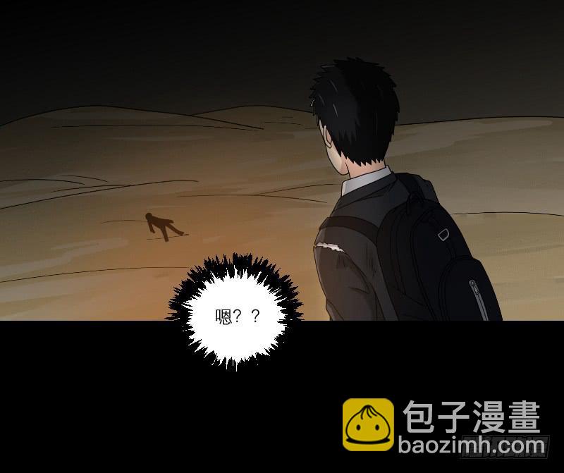 《织梦人》黑暗幼儿园（4） 第28页