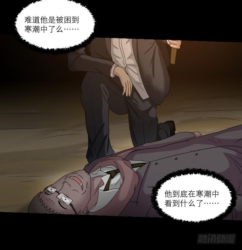 《织梦人》黑暗幼儿园（4） 第30页