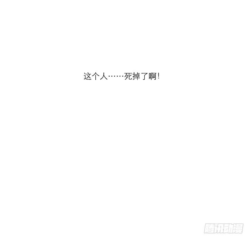 《织梦人》黑暗幼儿园（4） 第36页