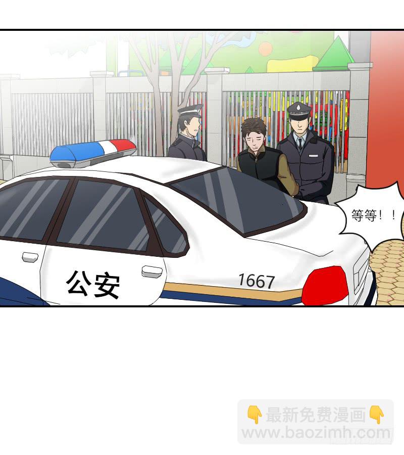 《织梦人》黑暗幼儿园（4） 第37页