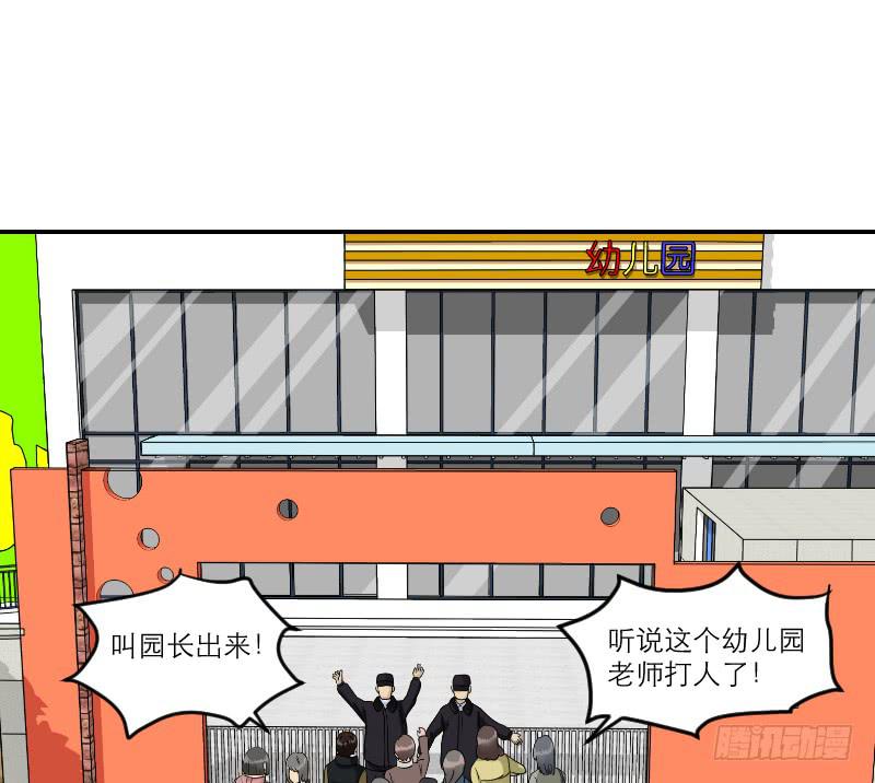 《织梦人》黑暗幼儿园（4） 第41页