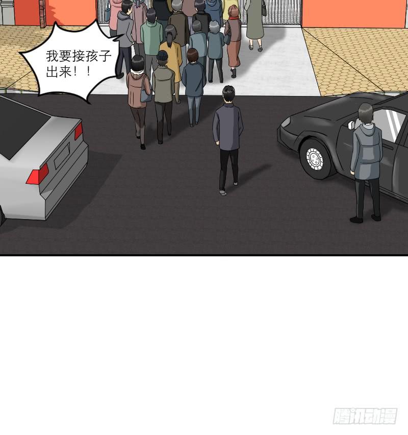 《织梦人》黑暗幼儿园（4） 第42页