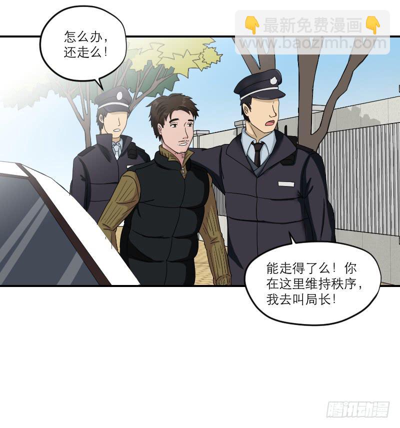 《织梦人》黑暗幼儿园（4） 第43页