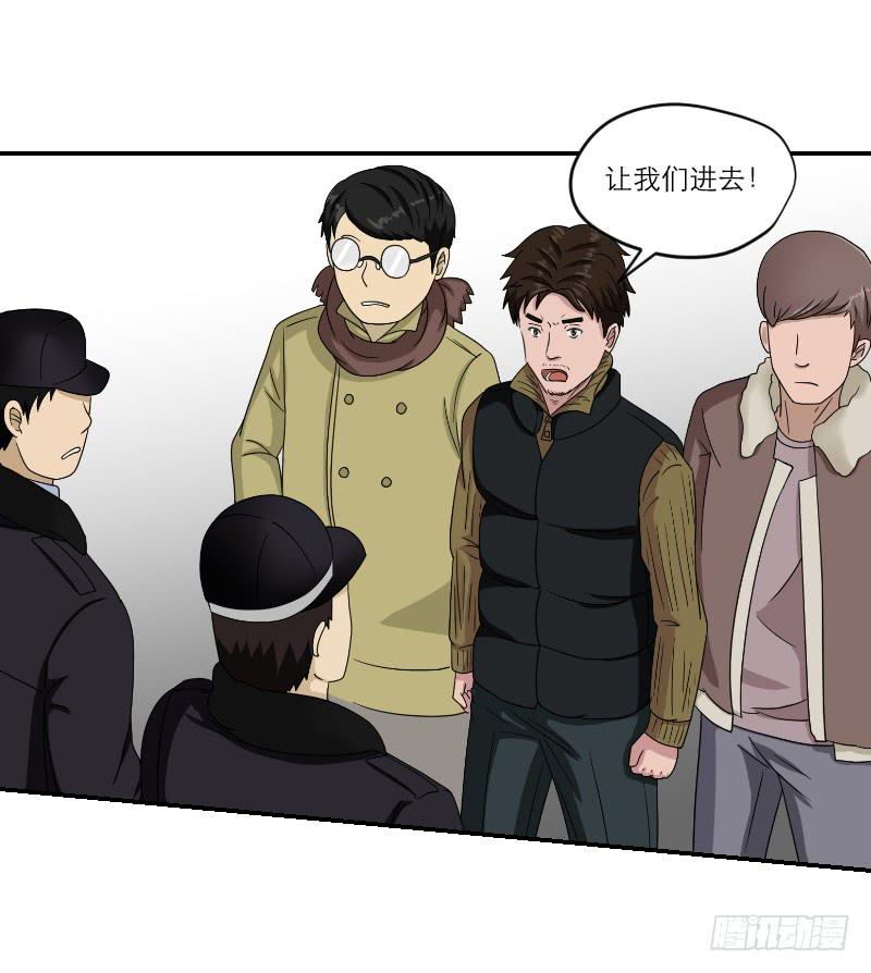 《织梦人》黑暗幼儿园（4） 第47页