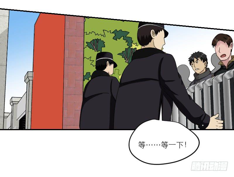 《织梦人》黑暗幼儿园（4） 第48页