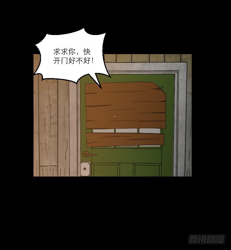《织梦人》黑暗幼儿园（4） 第6页
