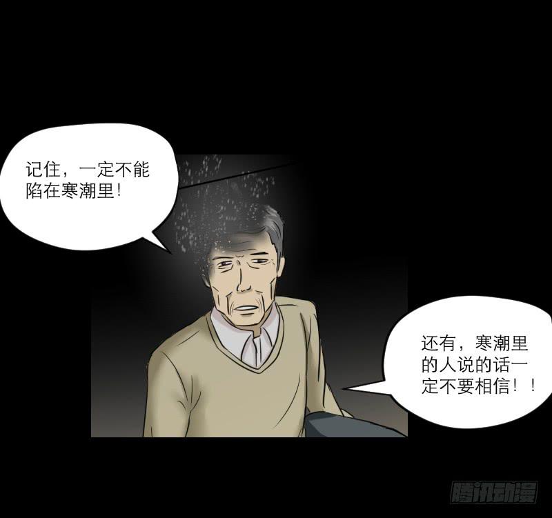 《织梦人》黑暗幼儿园（4） 第8页