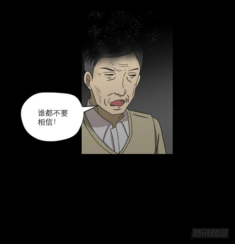 《织梦人》黑暗幼儿园（4） 第9页