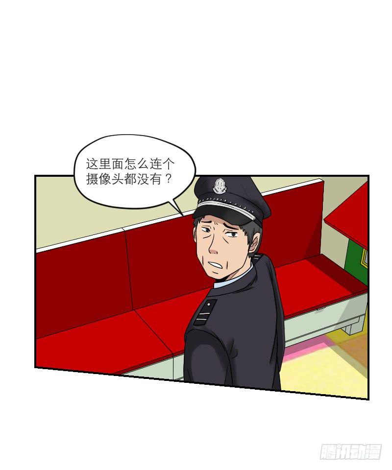 《织梦人》黑暗幼儿园（5） 第12页
