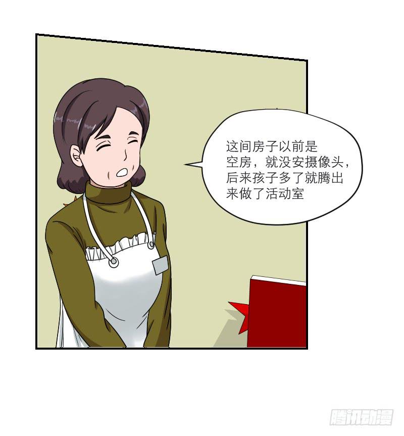 《织梦人》黑暗幼儿园（5） 第13页