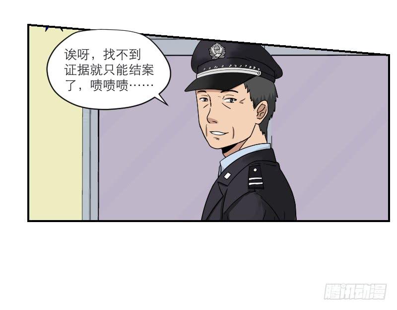 《织梦人》黑暗幼儿园（5） 第16页