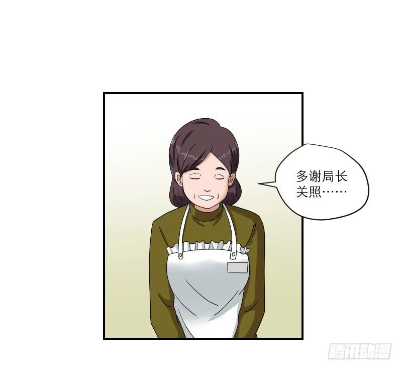 《织梦人》黑暗幼儿园（5） 第17页