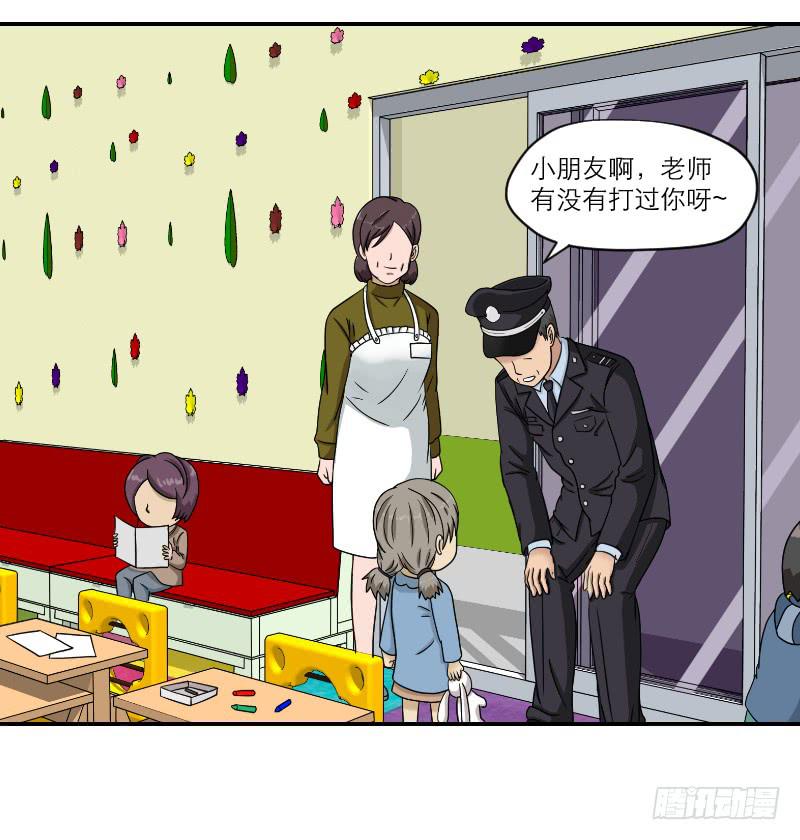 《织梦人》黑暗幼儿园（5） 第19页