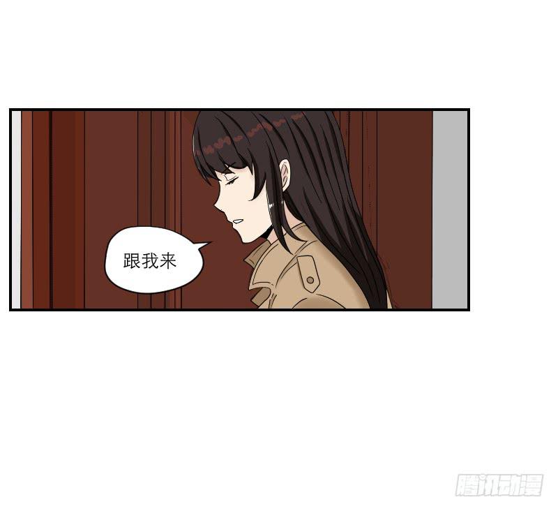 《织梦人》黑暗幼儿园（5） 第33页