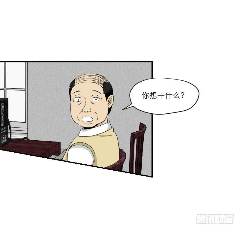 《织梦人》黑暗幼儿园（5） 第34页