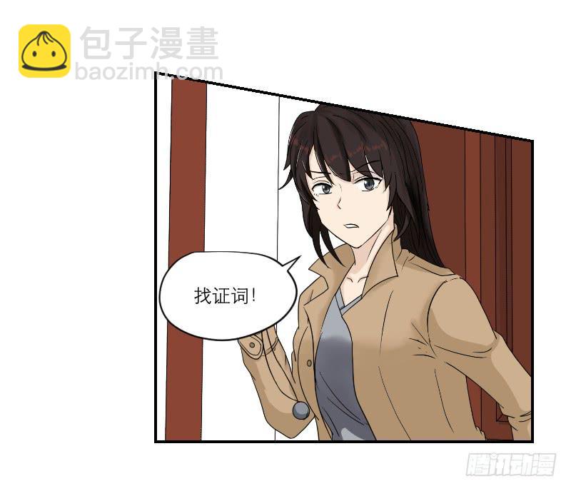 《织梦人》黑暗幼儿园（5） 第35页