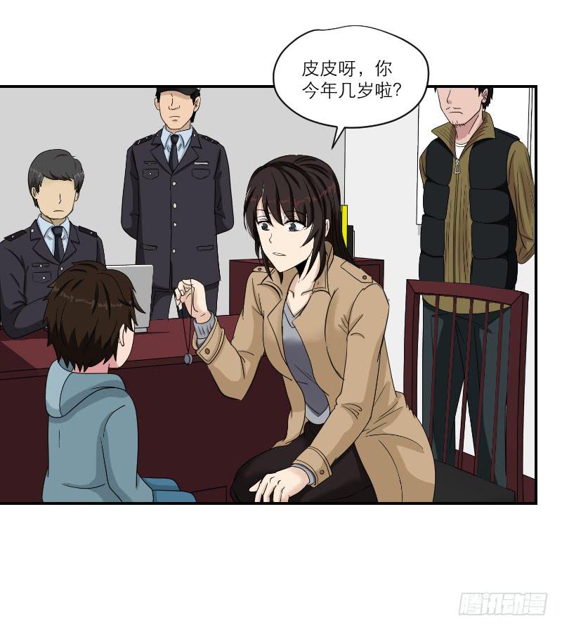 《织梦人》黑暗幼儿园（5） 第37页