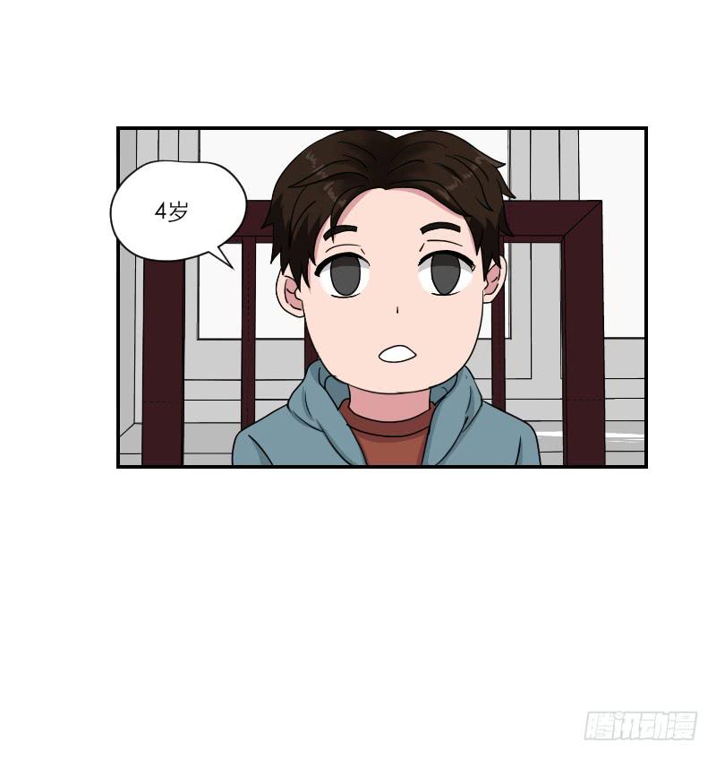 《织梦人》黑暗幼儿园（5） 第38页
