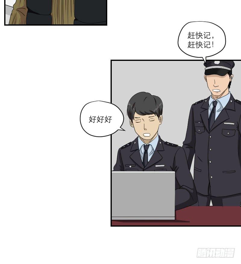 《织梦人》黑暗幼儿园（5） 第40页