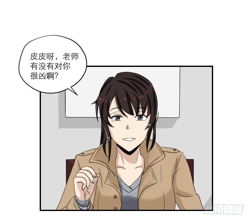 《织梦人》黑暗幼儿园（5） 第41页