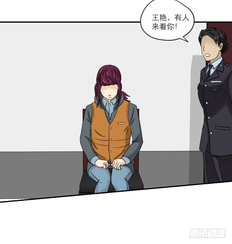 《织梦人》黑暗幼儿园（5） 第43页