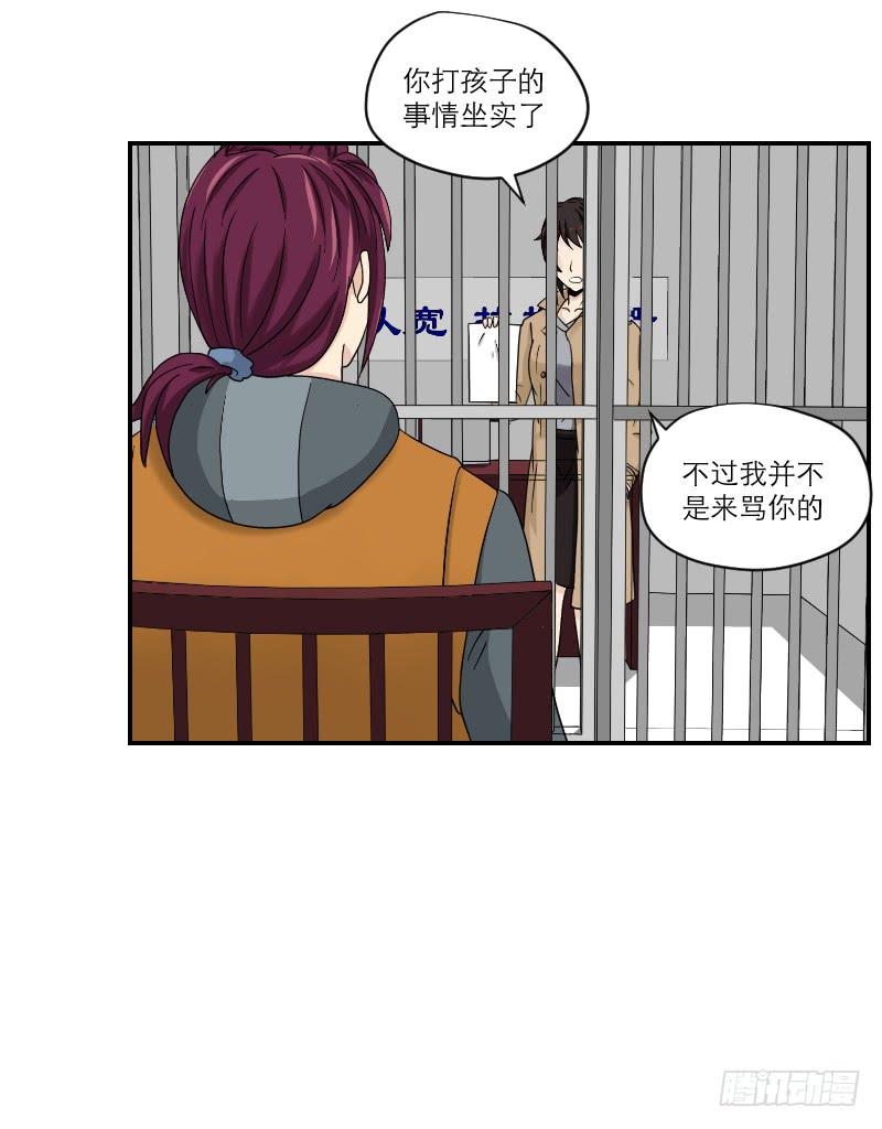 《织梦人》黑暗幼儿园（5） 第45页