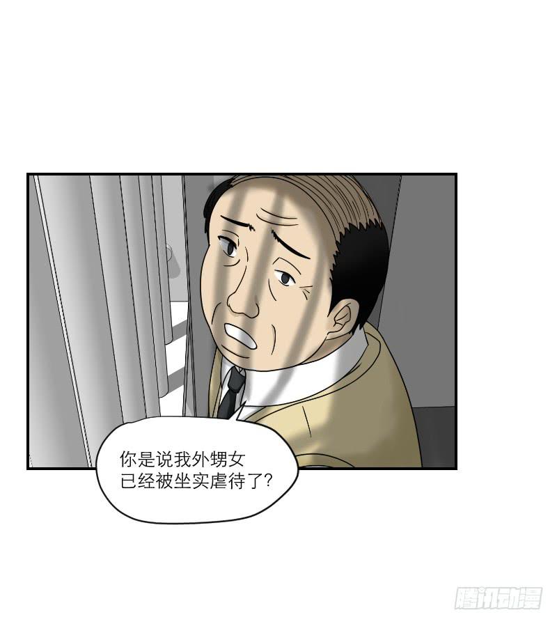 《织梦人》黑暗幼儿园（5） 第47页