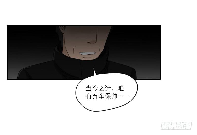 《织梦人》黑暗幼儿园（5） 第48页
