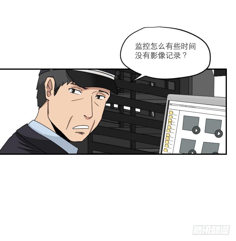 《织梦人》黑暗幼儿园（5） 第5页