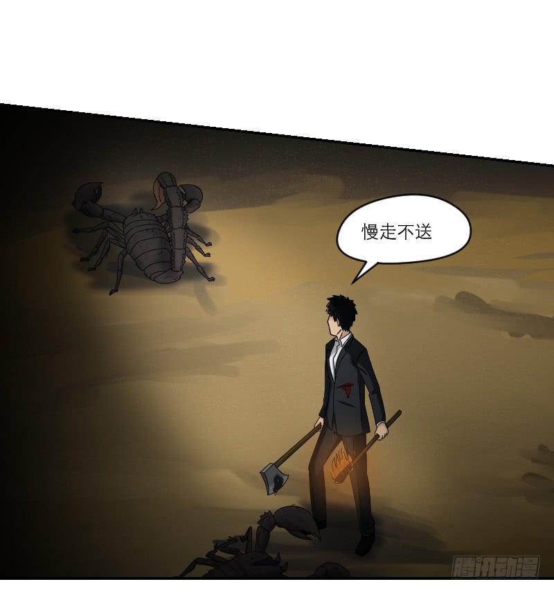 《织梦人》寒潮（1） 第20页